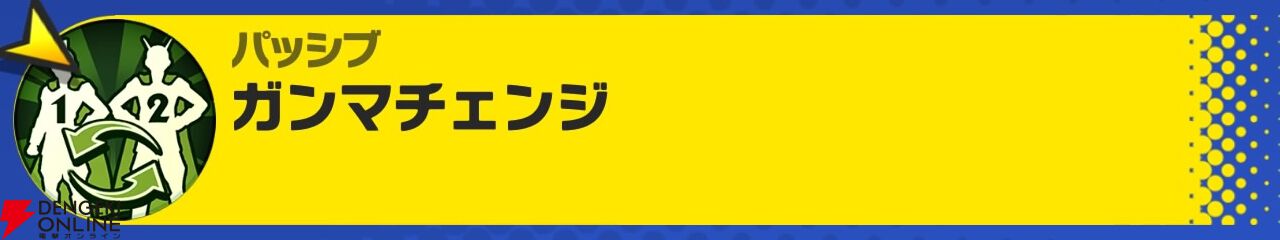『ドラゴンボール ゲキシン スクアドラ（ゲキスク）』