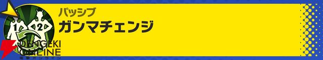 『ドラゴンボール ゲキシン スクアドラ（ゲキスク）』