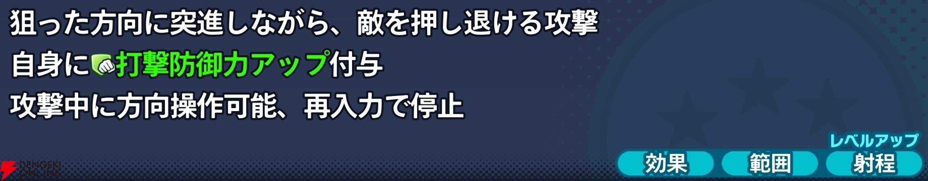 『ドラゴンボール ゲキシン スクアドラ（ゲキスク）』