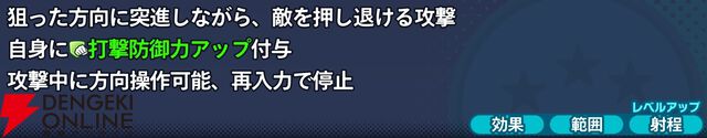 『ドラゴンボール ゲキシン スクアドラ（ゲキスク）』
