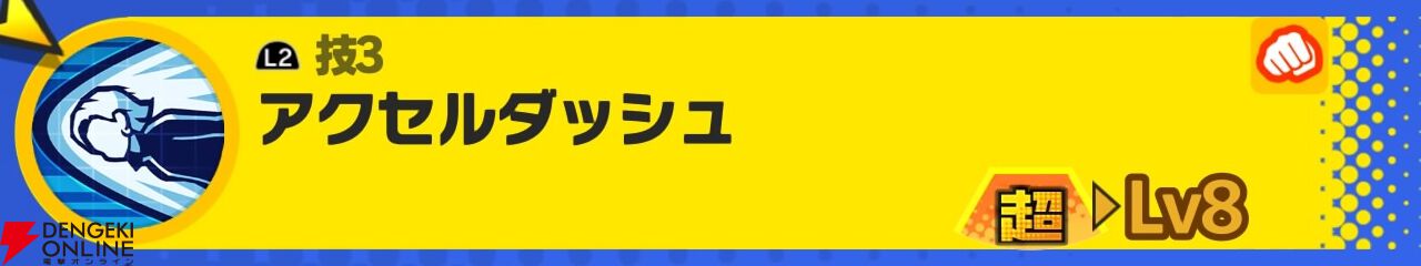 『ドラゴンボール ゲキシン スクアドラ（ゲキスク）』
