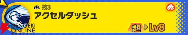 『ドラゴンボール ゲキシン スクアドラ（ゲキスク）』