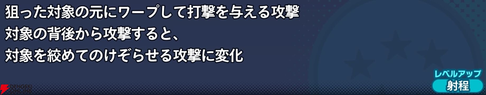『ドラゴンボール ゲキシン スクアドラ（ゲキスク）』