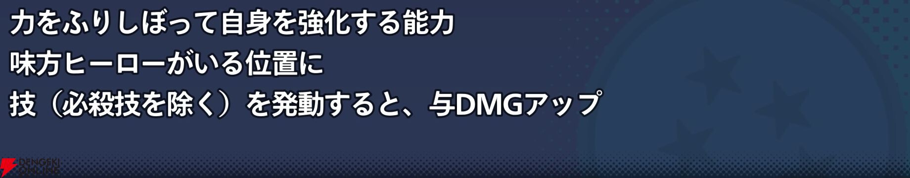 『ドラゴンボール ゲキシン スクアドラ（ゲキスク）』