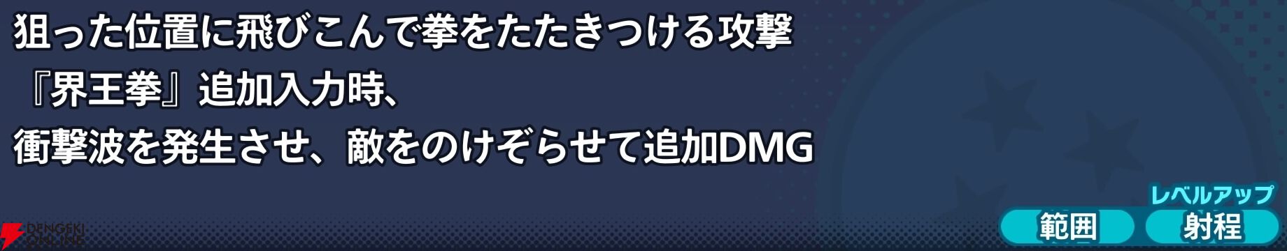 『ドラゴンボール ゲキシン スクアドラ（ゲキスク）』