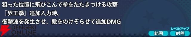 『ドラゴンボール ゲキシン スクアドラ（ゲキスク）』