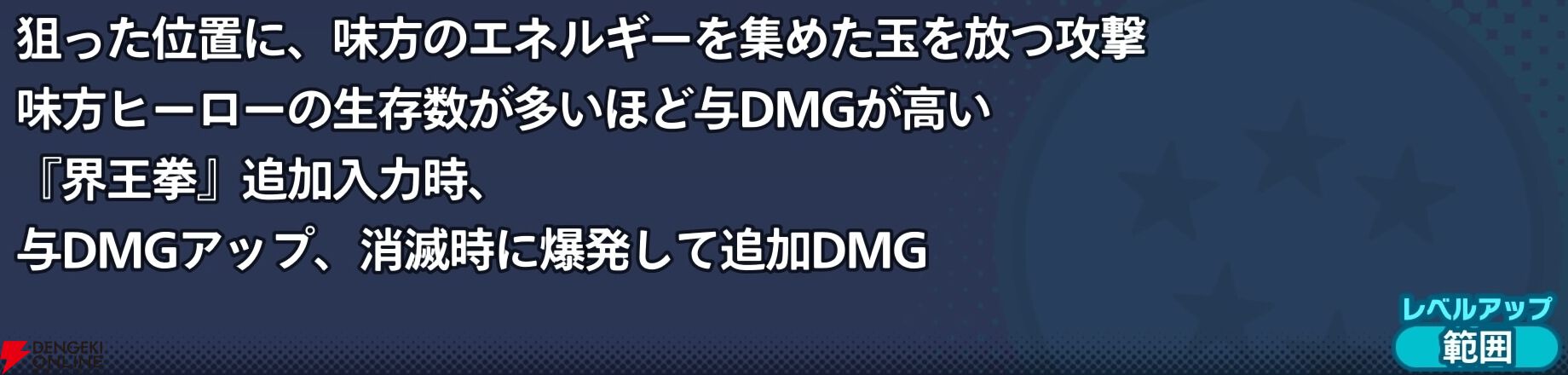 『ドラゴンボール ゲキシン スクアドラ（ゲキスク）』