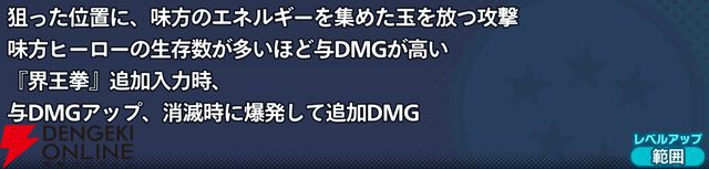 『ドラゴンボール ゲキシン スクアドラ（ゲキスク）』