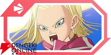 『ドラゴンボール ゲキシン スクアドラ（ゲキスク）』