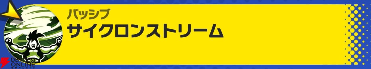 『ドラゴンボール ゲキシン スクアドラ（ゲキスク）』