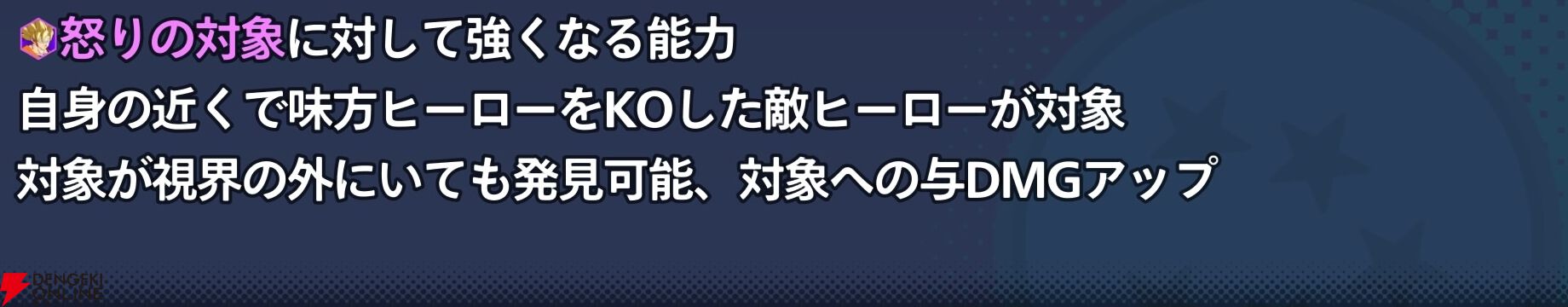 『ドラゴンボール ゲキシン スクアドラ（ゲキスク）』