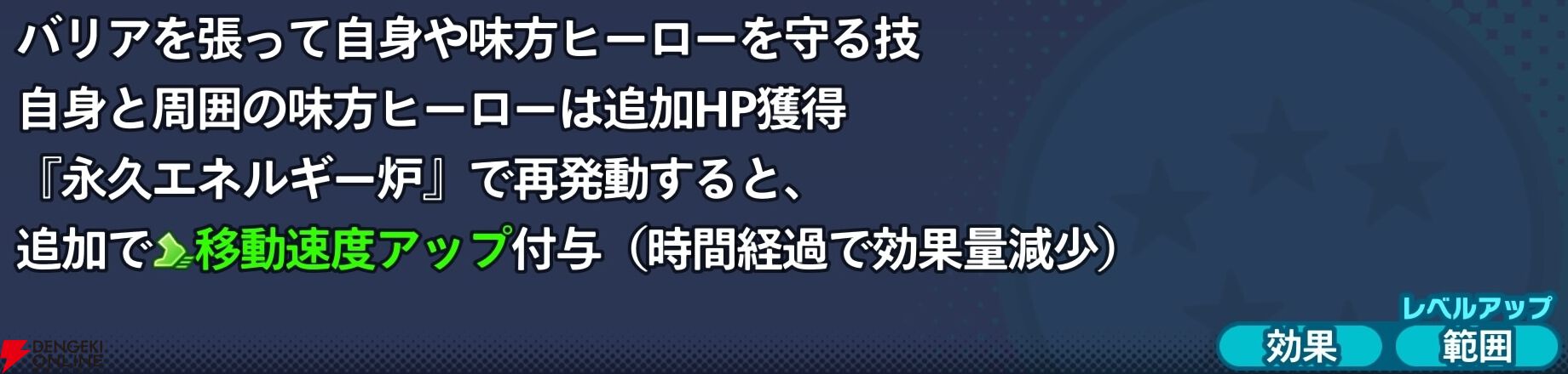 『ドラゴンボール ゲキシン スクアドラ（ゲキスク）』