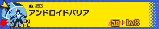 『ドラゴンボール ゲキシン スクアドラ（ゲキスク）』