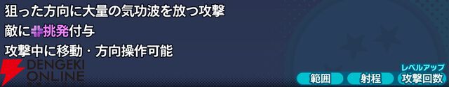『ドラゴンボール ゲキシン スクアドラ（ゲキスク）』