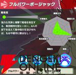 『ドラゴンボール ゲキシン スクアドラ（ゲキスク）』