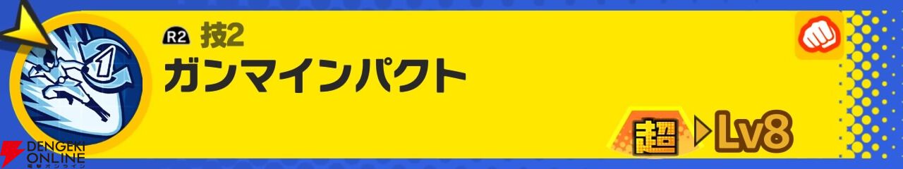 『ドラゴンボール ゲキシン スクアドラ（ゲキスク）』