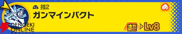 『ドラゴンボール ゲキシン スクアドラ（ゲキスク）』