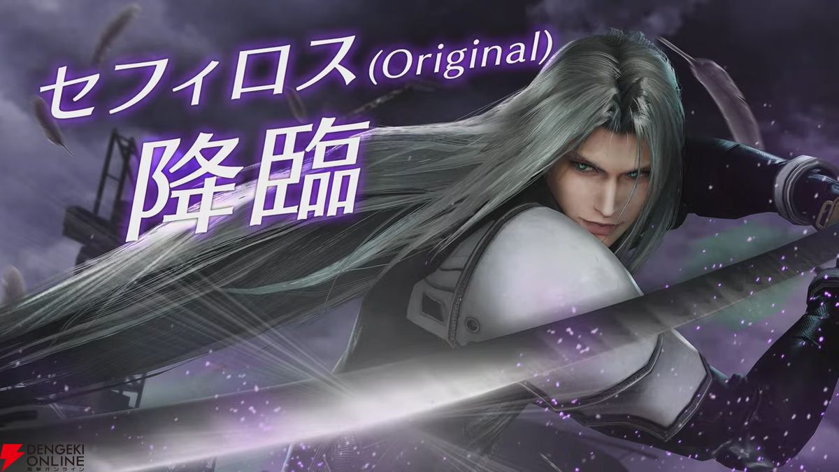 FF7EC』2周年直前生放送まとめ。セフィロスがプレイアブル化