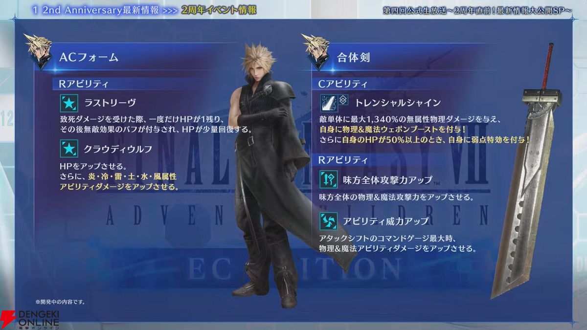 FF7 トレカ2 セミコン ② Amazon.co.jp: ファイナルファンタジーVII アニバーサリーアート