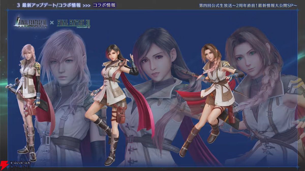 FF7EC』2周年直前生放送まとめ。セフィロスがプレイアブル化、『FF13