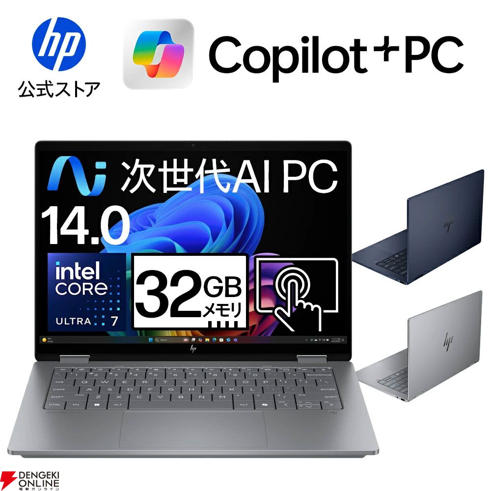 HP公式店でノートPCやRTX5080搭載のゲーミングPC、モニターなどが特別価格で販売中。Omnibook半額セールもまだチャンスあり【楽天スーパーセール】