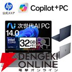 HP公式店でノートPCやRTX5080搭載のゲーミングPC、モニターなどが特別価格で販売中。Omnibook半額セールもまだチャンスあり【楽天スーパーセール】