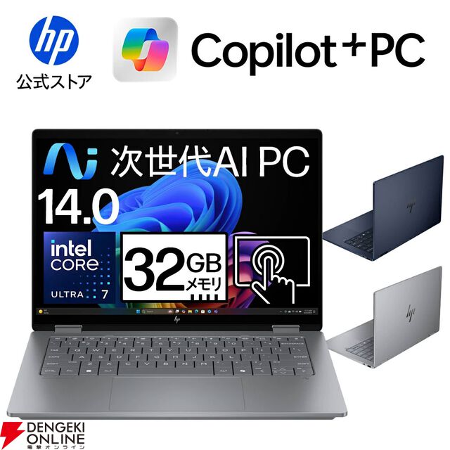 HP公式店でノートPCやRTX5080搭載のゲーミングPC、モニターなどが特別価格で販売中。Omnibook半額セールもまだチャンスあり【楽天スーパーセール】
