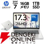 HP公式店でノートPCやRTX5080搭載のゲーミングPC、モニターなどが特別価格で販売中。Omnibook半額セールもまだチャンスあり【楽天スーパーセール】