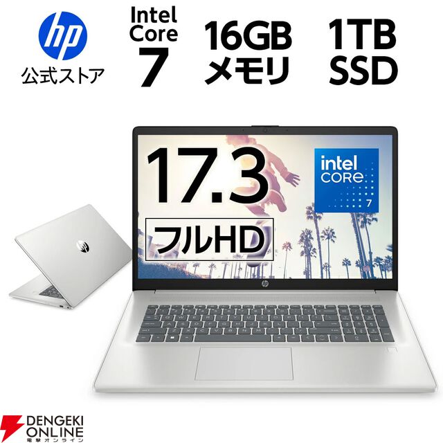 HP公式店でノートPCやRTX5080搭載のゲーミングPC、モニターなどが特別価格で販売中。Omnibook半額セールもまだチャンスあり【楽天スーパーセール】