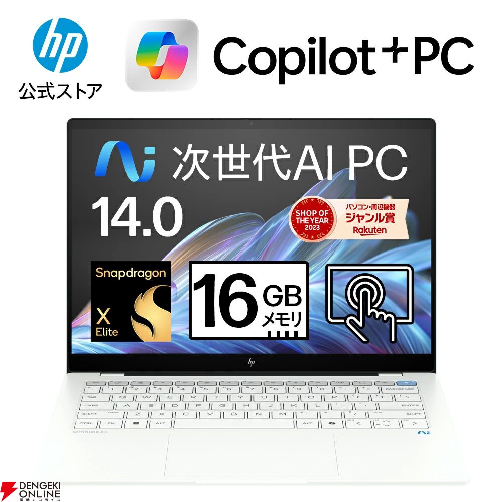 HP公式店でノートPCやRTX5080搭載のゲーミングPC、モニターなど