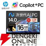 HP公式店でノートPCやRTX5080搭載のゲーミングPC、モニターなどが特別価格で販売中。Omnibook半額セールもまだチャンスあり【楽天スーパーセール】