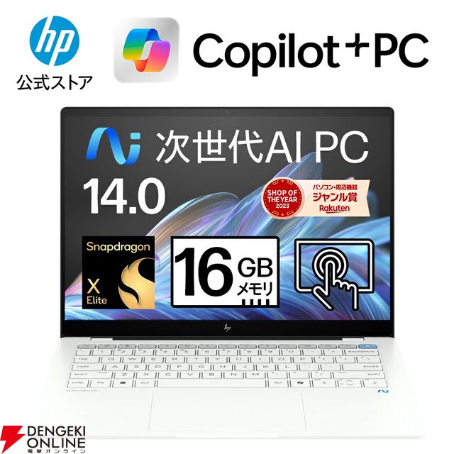 HP公式店でノートPCやRTX5080搭載のゲーミングPC、モニターなどが特別価格で販売中。Omnibook半額セールもまだチャンスあり【楽天スーパーセール】