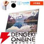 HP公式店でノートPCやRTX5080搭載のゲーミングPC、モニターなどが特別価格で販売中。Omnibook半額セールもまだチャンスあり【楽天スーパーセール】