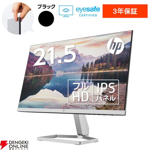 HP公式店でノートPCやRTX5080搭載のゲーミングPC、モニターなどが特別価格で販売中。Omnibook半額セールもまだチャンスあり【楽天スーパーセール】