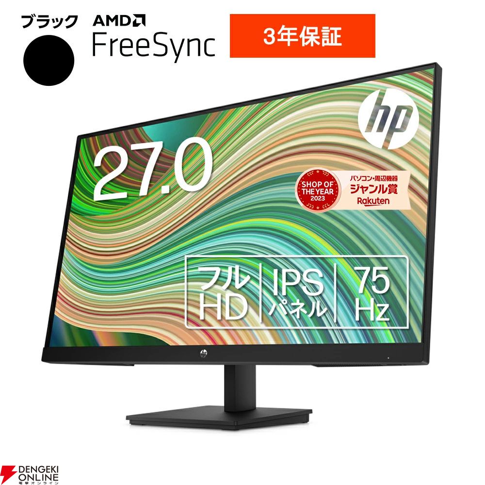 HP公式店でノートPCやRTX5080搭載のゲーミングPC、モニターなどが特別価格で販売中。Omnibook半額セールもまだチャンスあり【楽天スーパーセール】