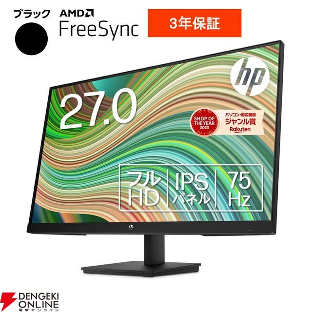 HP公式店でノートPCやRTX5080搭載のゲーミングPC、モニターなどが特別価格で販売中。Omnibook半額セールもまだチャンスあり【楽天スーパーセール】