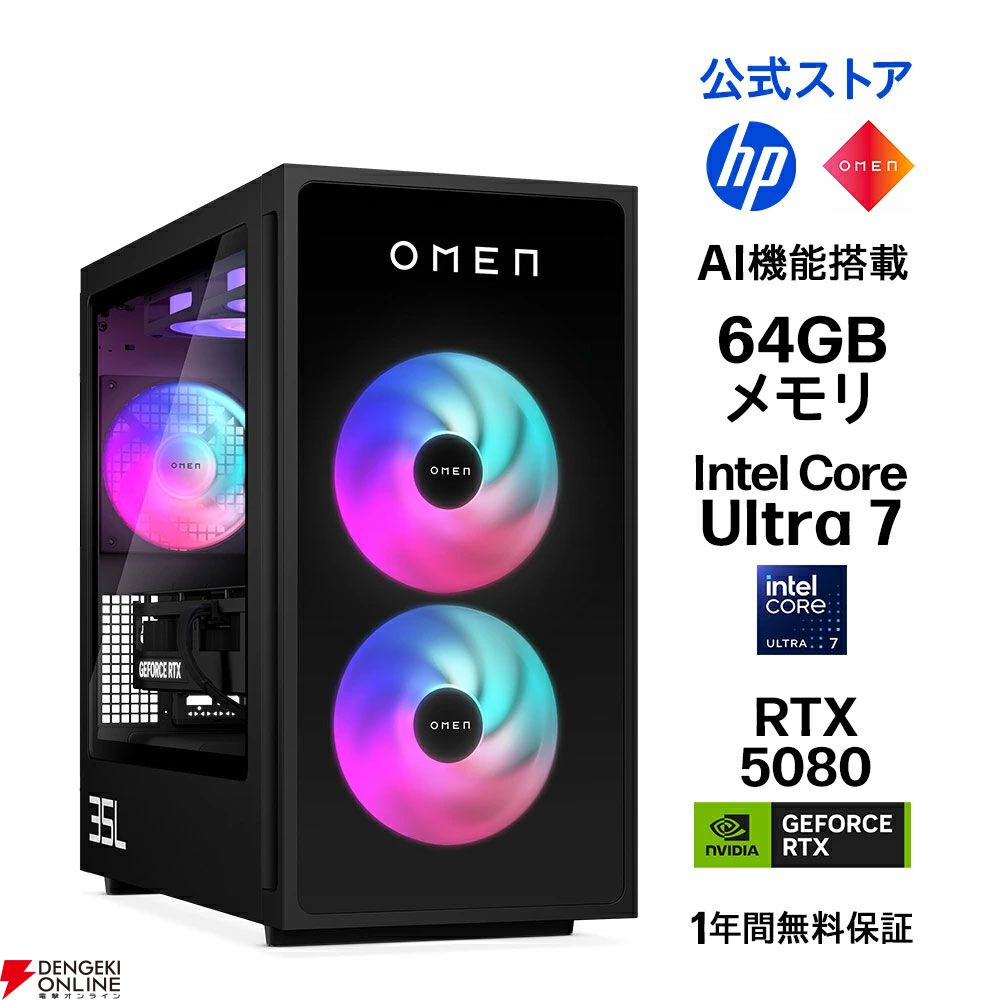 HP公式店でノートPCやRTX5080搭載のゲーミングPC、モニターなどが特別価格で販売中。Omnibook半額セールもまだチャンスあり【楽天スーパーセール】