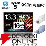 HP公式店でノートPCやRTX5080搭載のゲーミングPC、モニターなどが特別価格で販売中。Omnibook半額セールもまだチャンスあり【楽天スーパーセール】
