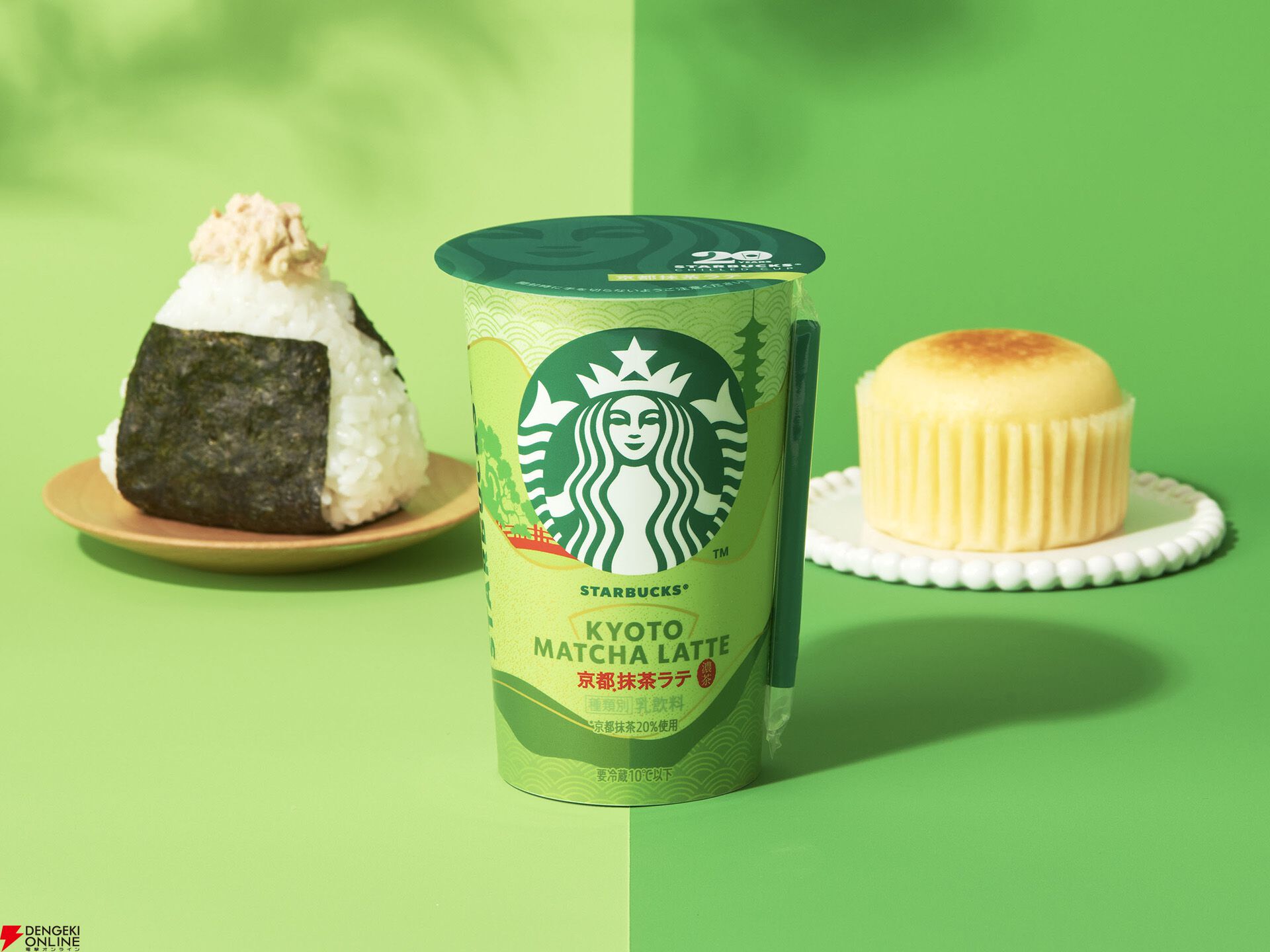 スターバックス チルドカップ「京都抹茶ラテ」が復刻！ 抹茶の深みを