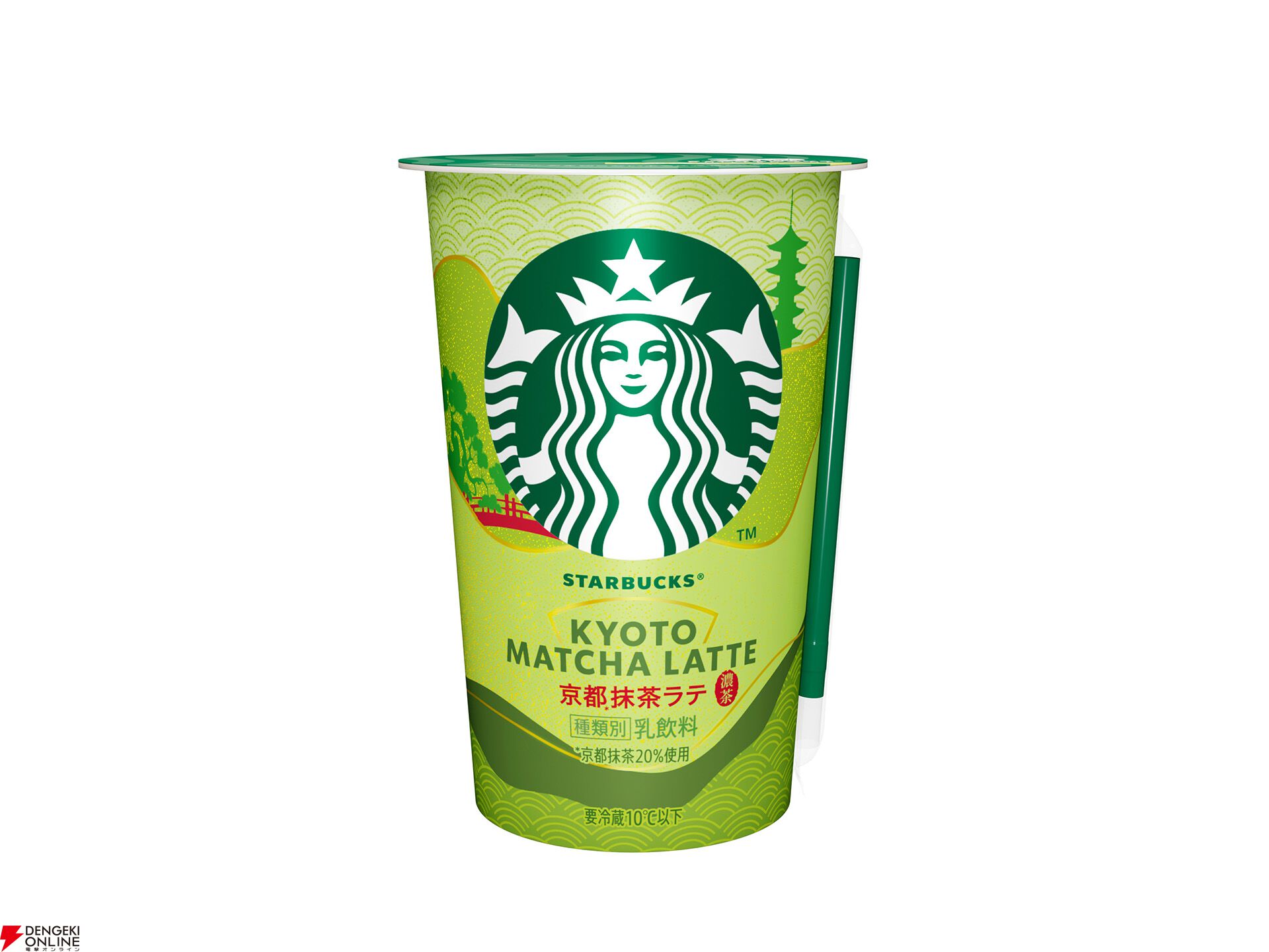 スターバックス チルドカップ「京都抹茶ラテ」が復刻！ 抹茶の深みを