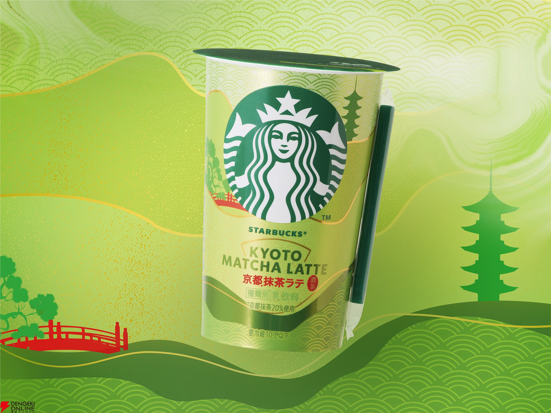 スターバックス チルドカップ「京都抹茶ラテ」が復刻！ 抹茶の
