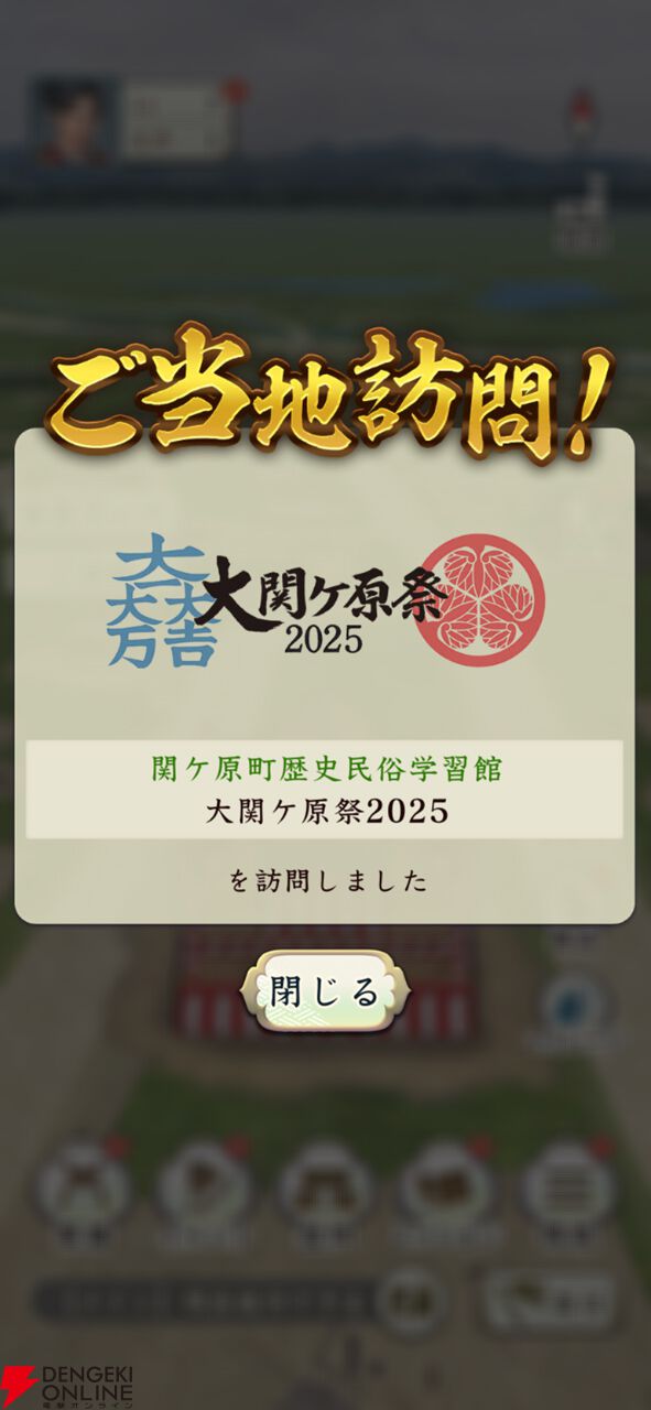『信長の野望 出陣』
