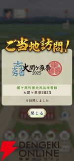 『信長の野望 出陣』