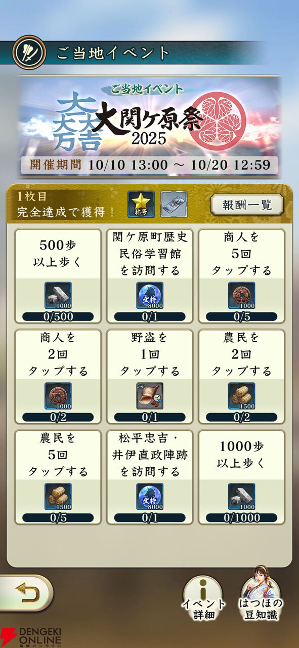 『信長の野望 出陣』