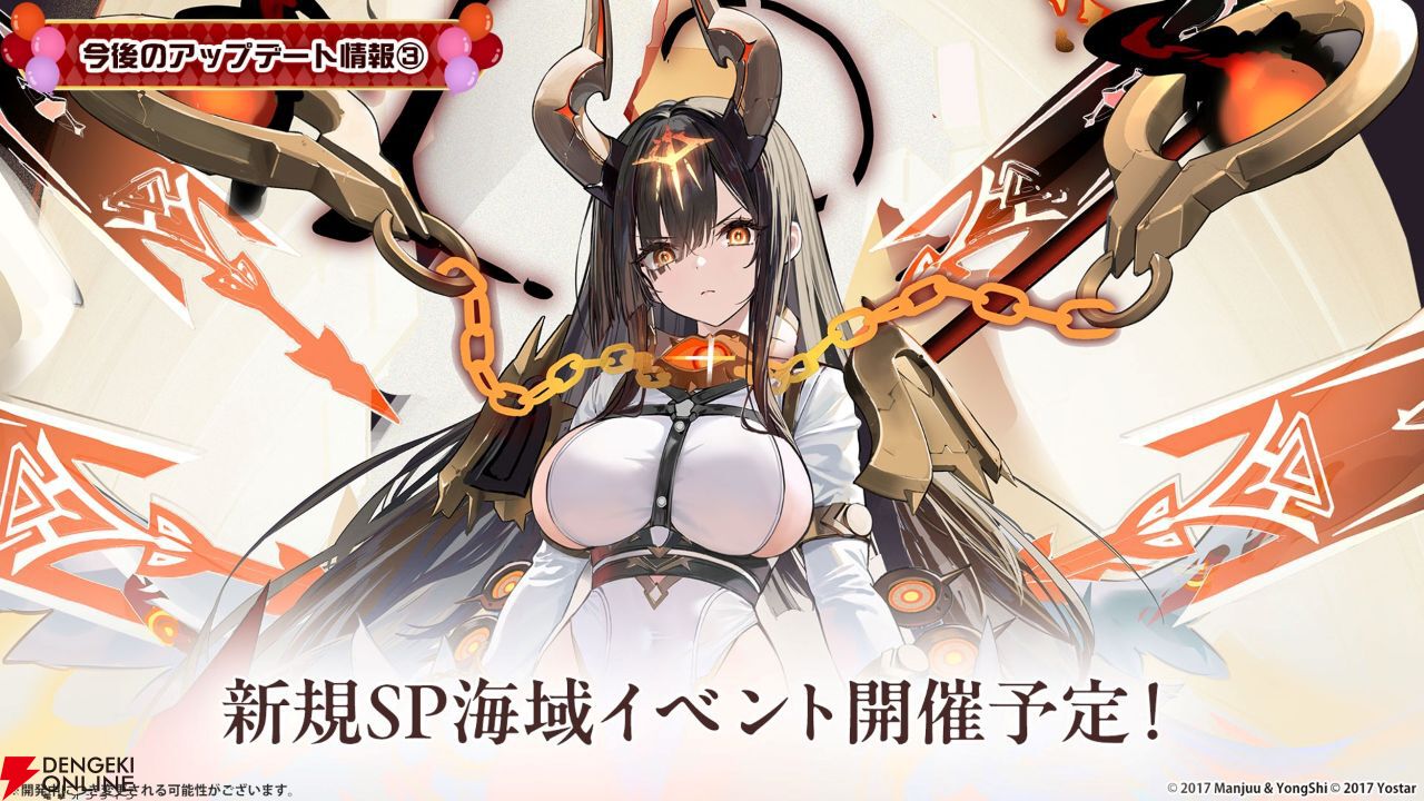 アズールレーン SPまとめ売り TVアニメの主人公格となるのはやはりエンタープライズ！AnimeJapan