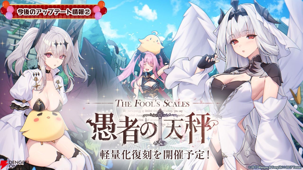 アズールレーン』白鳳、近江、浅間、水無瀬、妙風、伊404が登場！ 新規