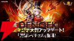 『セブンナイツ ポケット』
