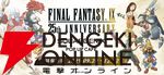 “SQUARE ENIX POP UP CAFE”