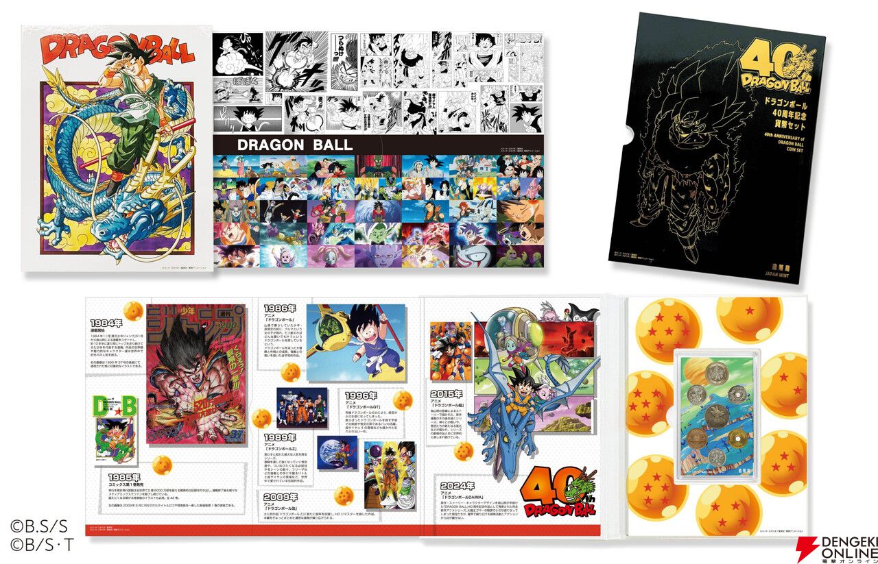 ドラゴンボール』40周年記念貨幣が造幣局より販売。製造年を記