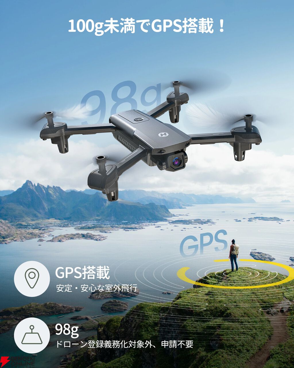 スマホ対応☆ドローン☆ ドローン50％オフ】100g未満でGPS機能搭載！ 初心者向けの機能も